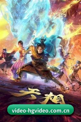 正式上线 - 品牌创立元年,黄果视频确定以影视娱乐内容为核心,持续关注热门作品与娱乐圈新鲜动态。